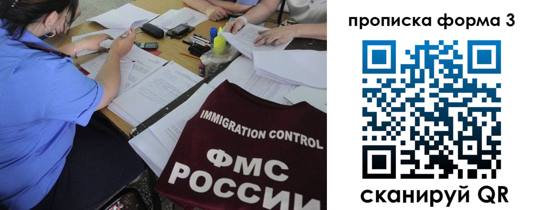 прописка в Рязанской области