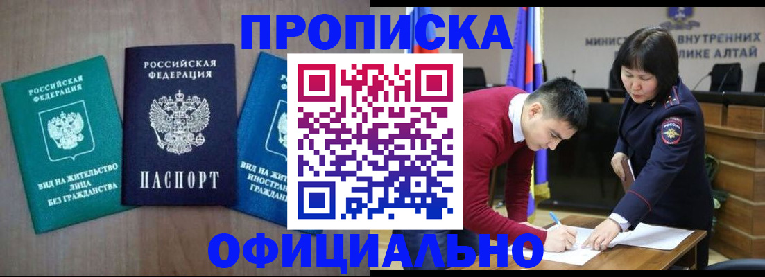 временная регистрация купить в Рязанской области