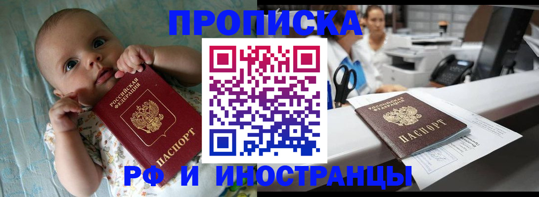 прописка поиск в Рязанской области