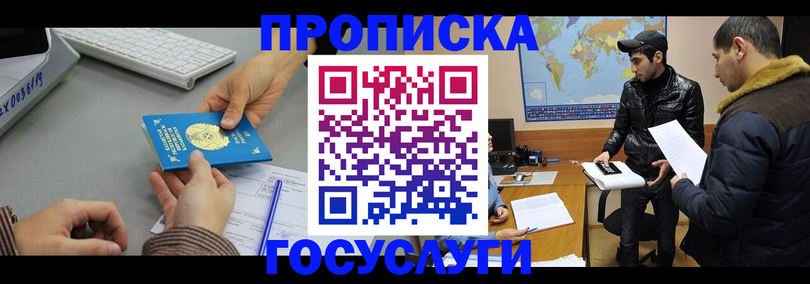 временная регистрация в Рязанской области
