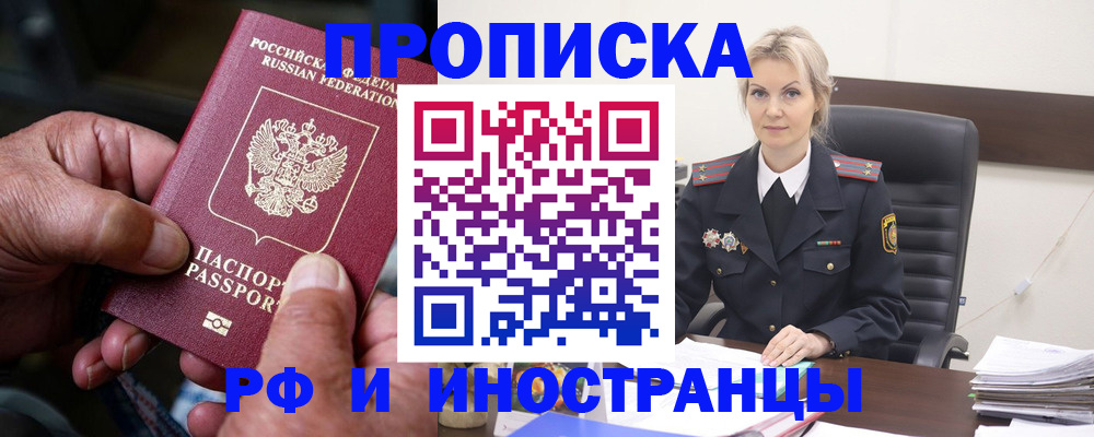 временная регистрация законно в Рязанской области