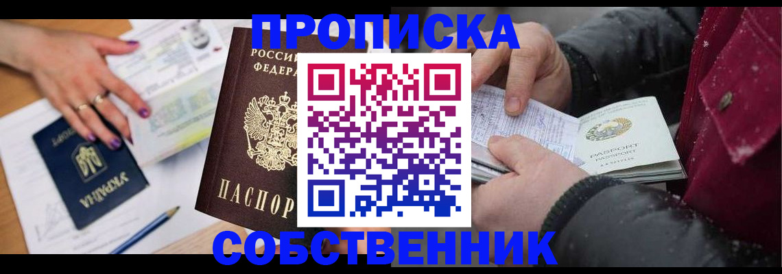 прописка регистрация в Рязанской области