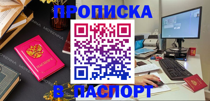 прописка для работы в Рязанской области