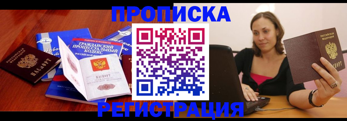где прописаться в Рязанской области