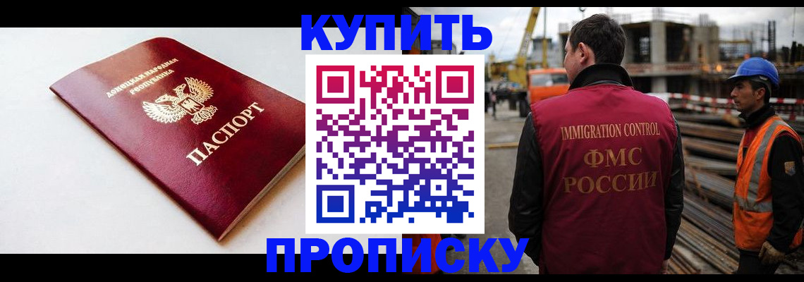 временная регистрация недорого в Рязанской области