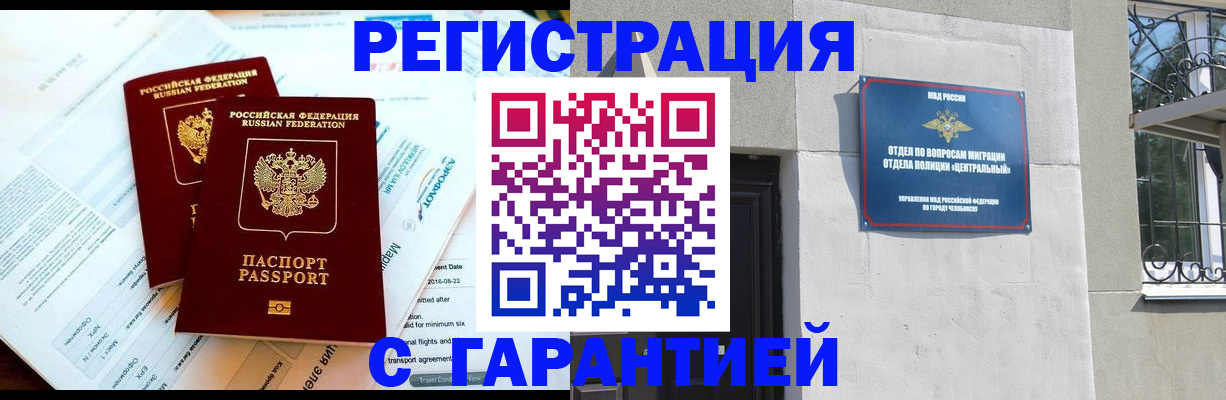 временная регистрация гарантия в Рязанской области