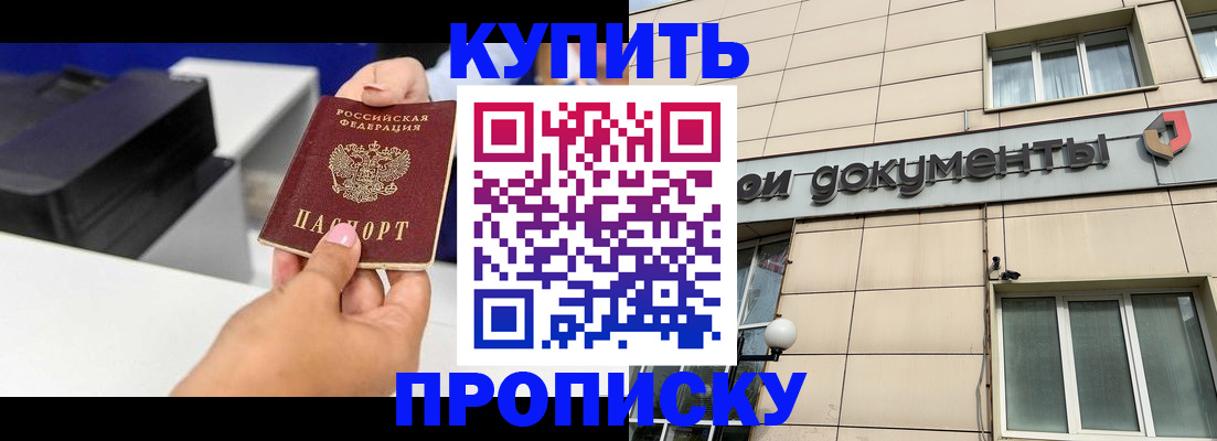 прописка паспорт в Рязанской области
