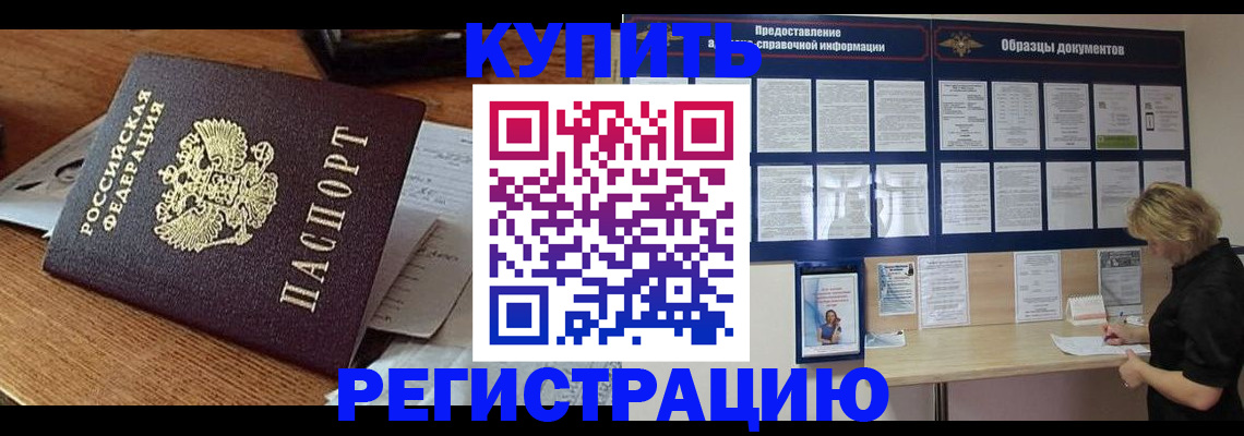 прописка регистрация в Рязанской области